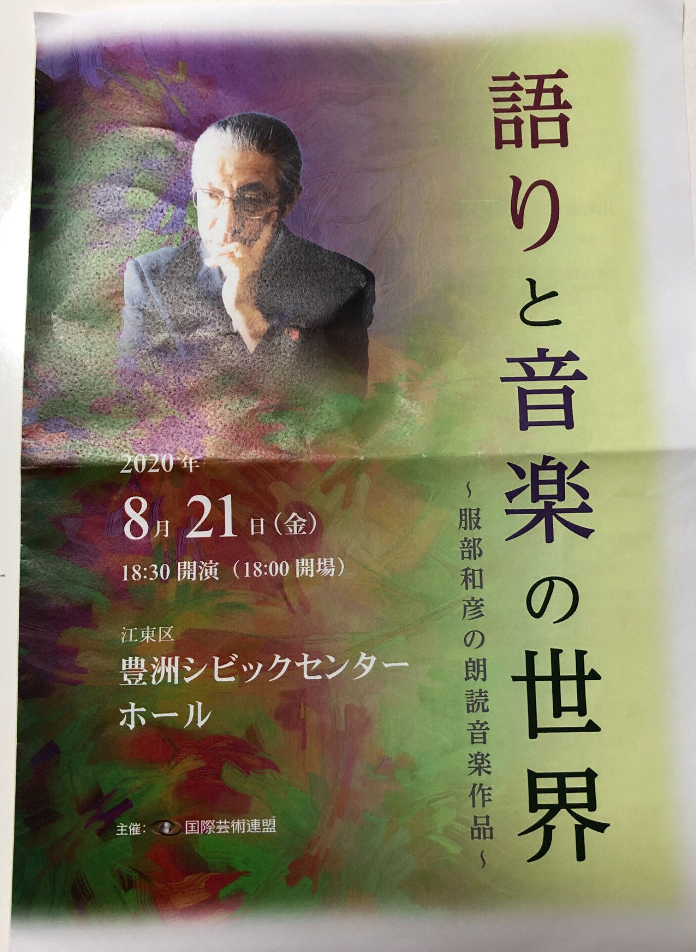 声の力