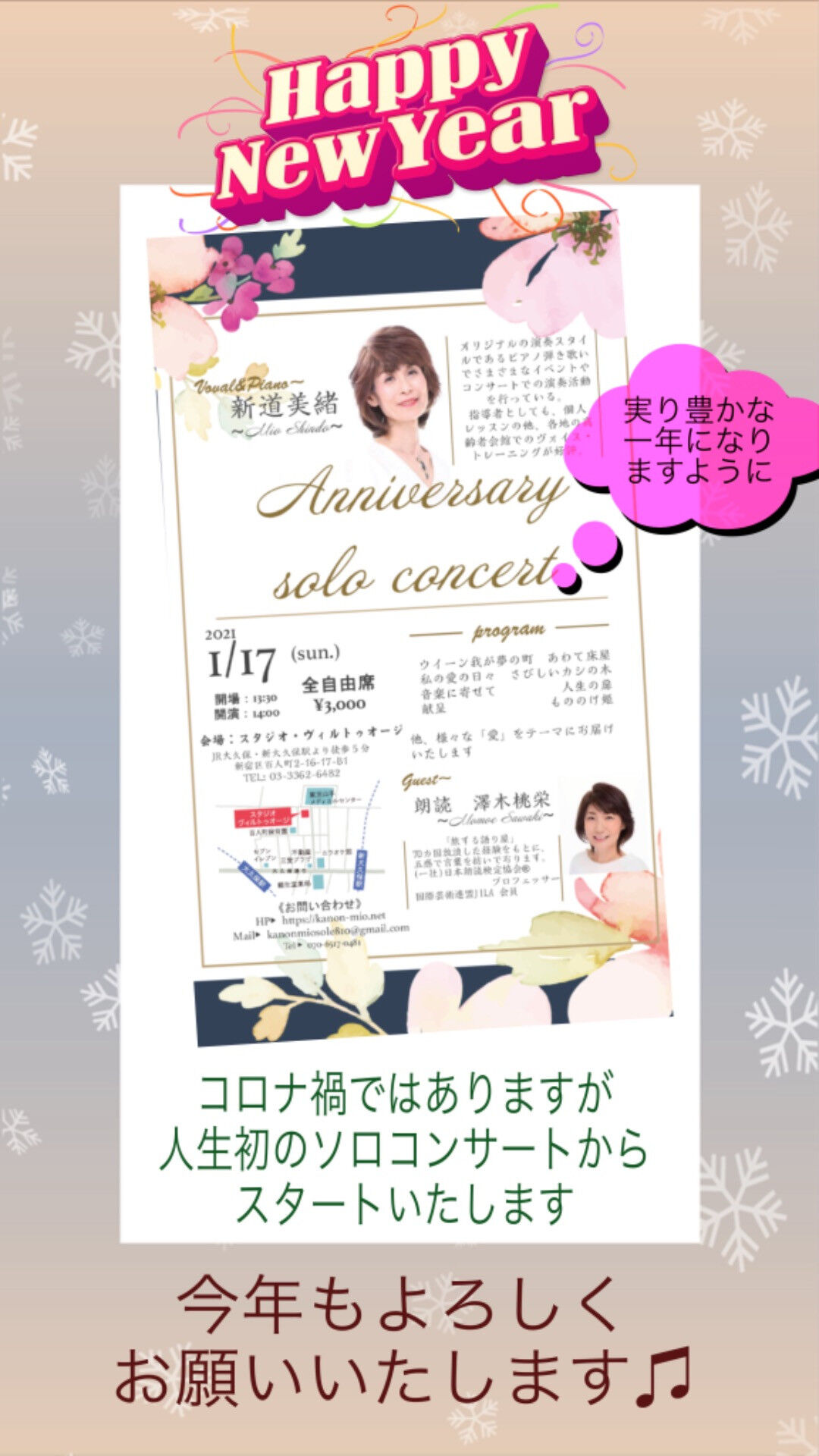 あけましておめでとうございます