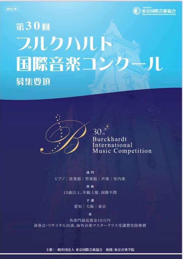 久々のコンクール