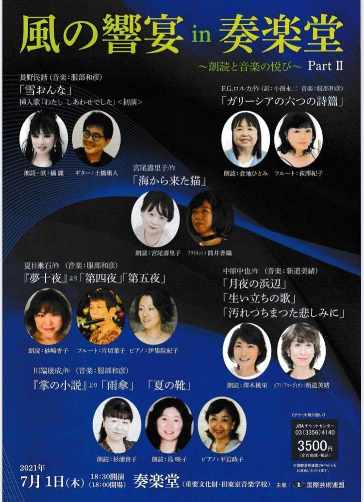 朗読と音楽 in 奏楽堂、無事終了