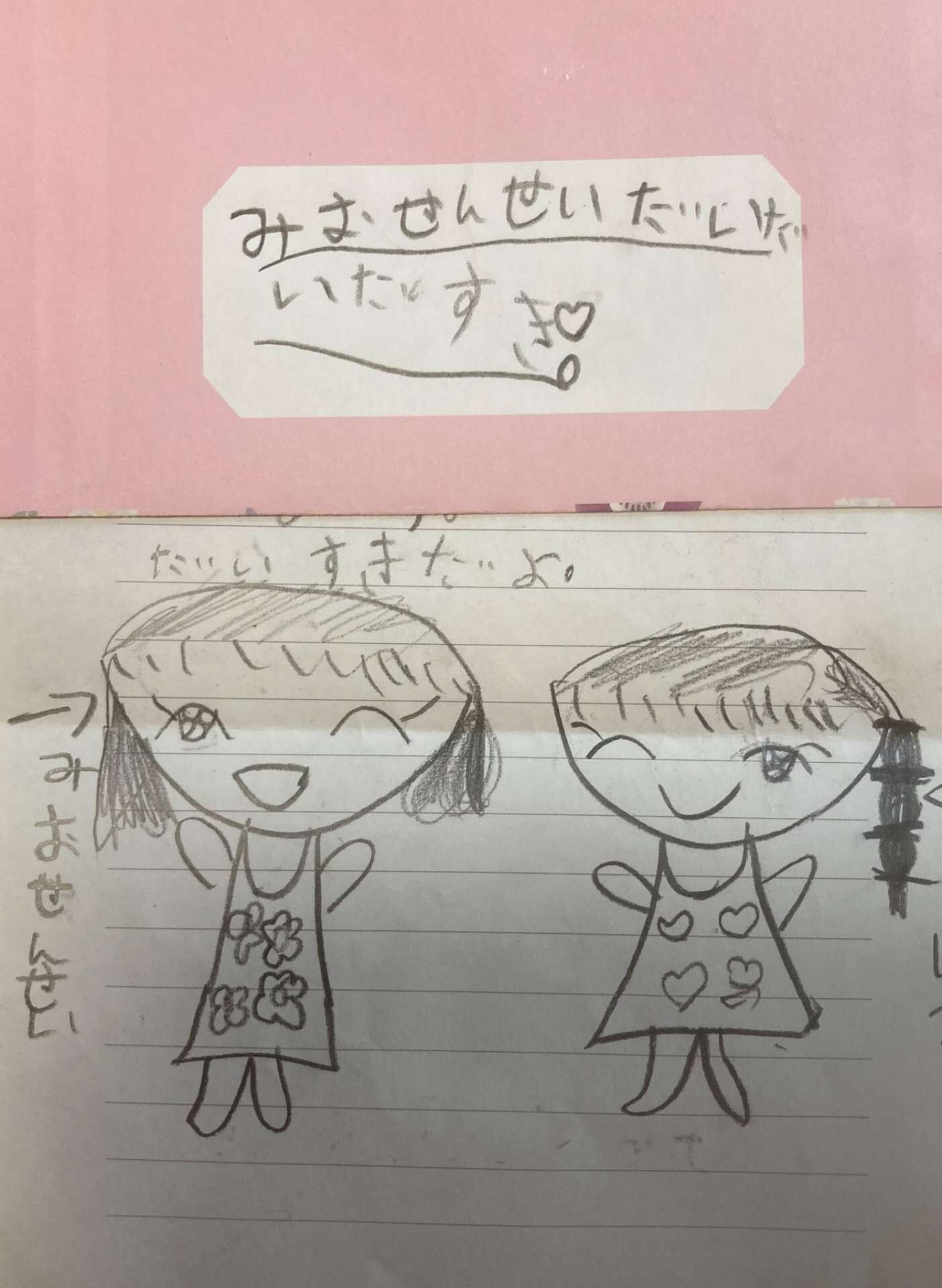 新しい生徒さんからのラブレター♡