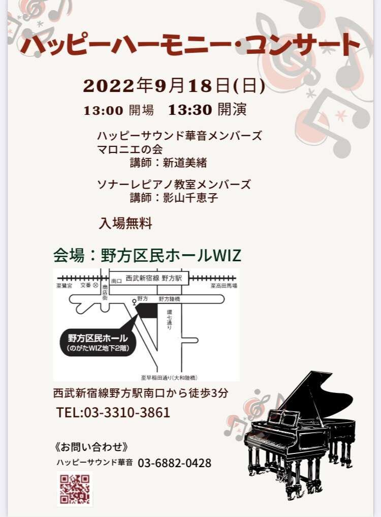 発表会が１週間後になりました