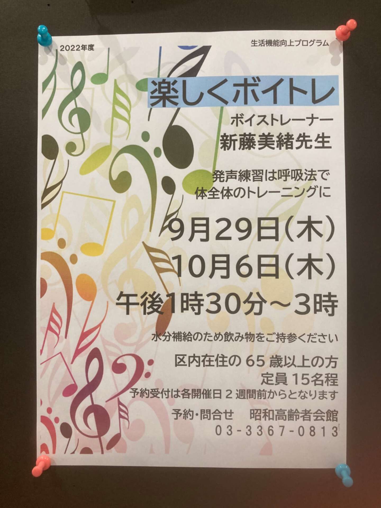 初めての高齢者会館でのレッスンでした。