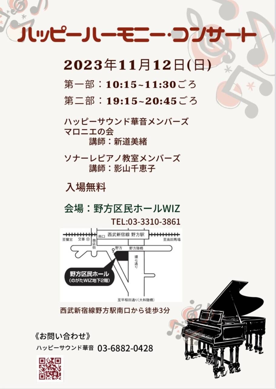 教室の発表会、一週間前！