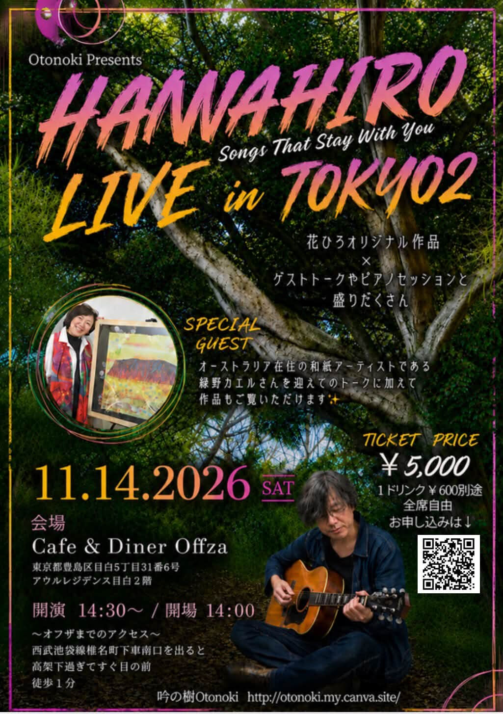 宮城からのシンガーと初合わせ🎵