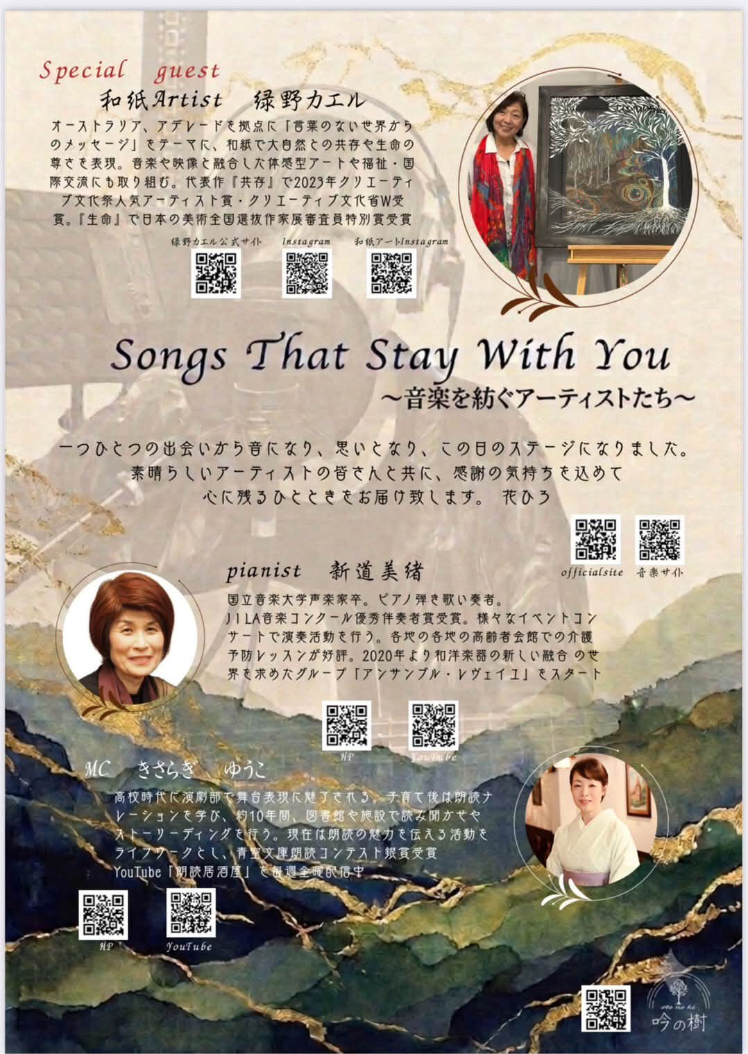 宮城からのシンガーと初合わせ🎵